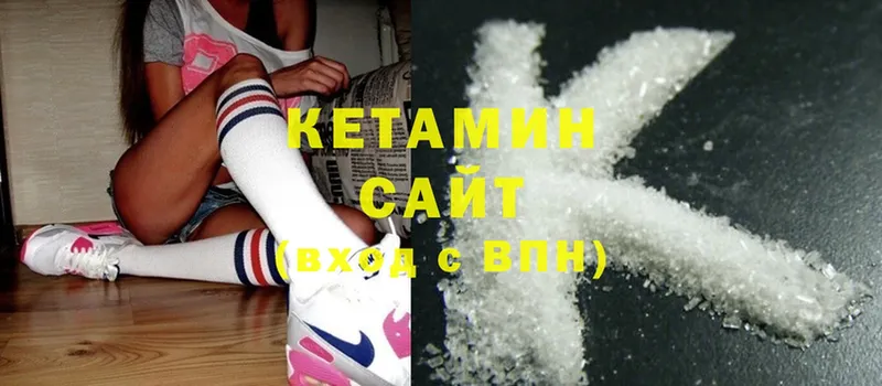 КЕТАМИН ketamine  Карасук 